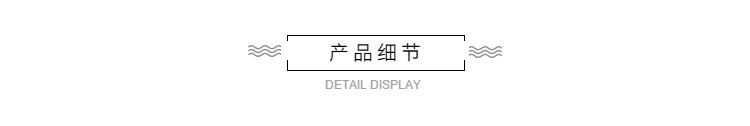 详情图片_16.jpg