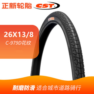 CST is a new bicycle tire 26*13/8 26X1 3/8 bicycle tire 26 inch city car tire