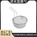 不锈钢沥水篮漏勺沥水篮家用厨房捞面勺煮面油炸漏网过滤网火锅