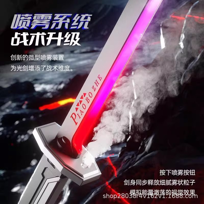 星际火花战刃喷雾闪刀跑马灯光剑儿童激光剑玩具男孩帅气黑科技声|undefined