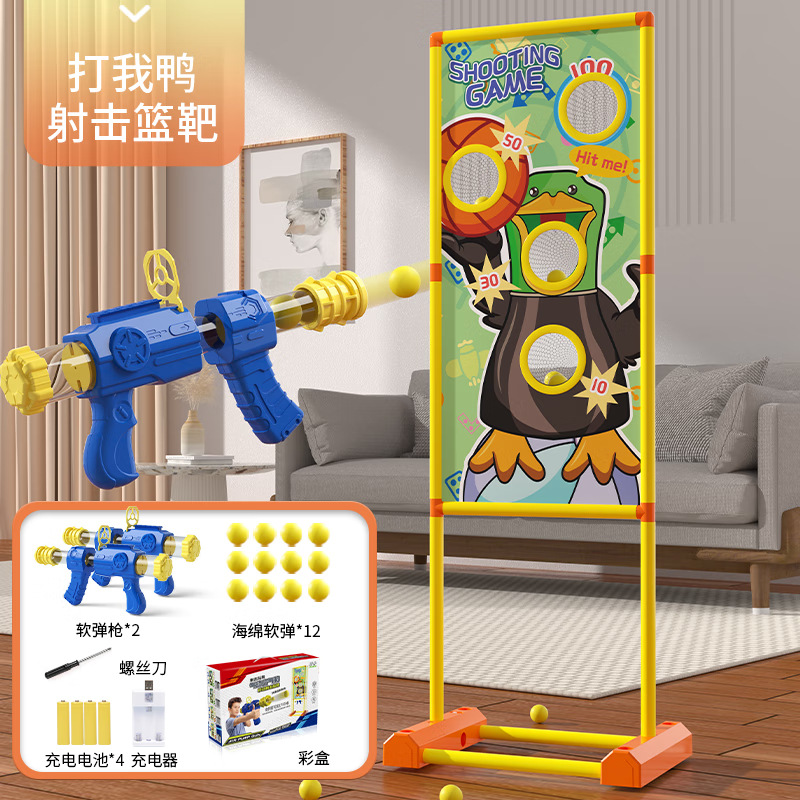 내 오리 사격 바구니 표적