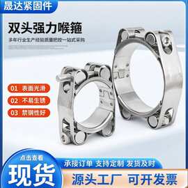 201全钢欧式双头强力喉箍 高压管箍抱箍