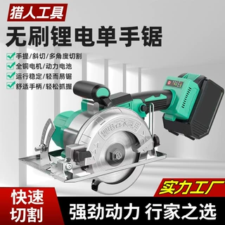 定制锂电无刷圆锯切割机工具五金家用木工电动打磨机多功能套装