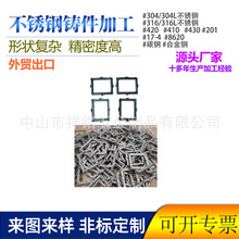 供应316不锈钢精密铸造 供应非标精密铸造件 五金精密铸造加工件