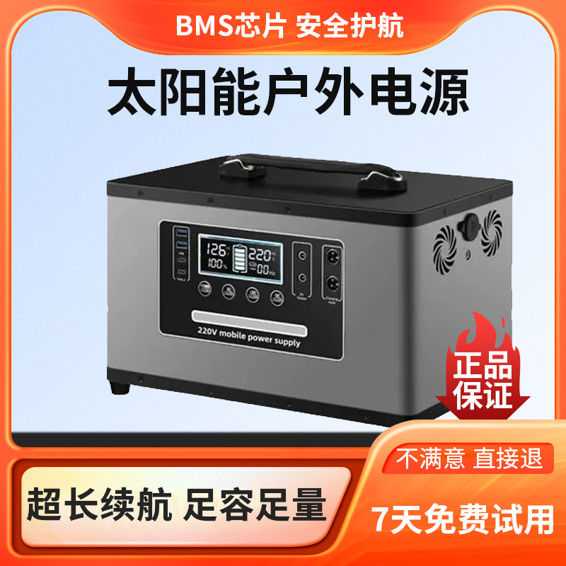 Outdoor Mobile Power Supply 220V Large Capacity Portable Camping Style Stall Battery Car Home Emergency Energy Storage Battery