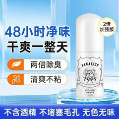 日本製の本格制汗石、汗臭を防ぎ、脇を爽やかに保ち、消臭効果のある制汗石、体臭を消す香り付き制汗剤
