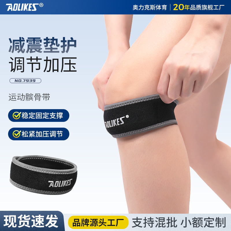 Deportes al aire libre rótula cinturón de presión deportes de protección rótula cinturón transpirable alpinismo rótula en stock venta al por mayor