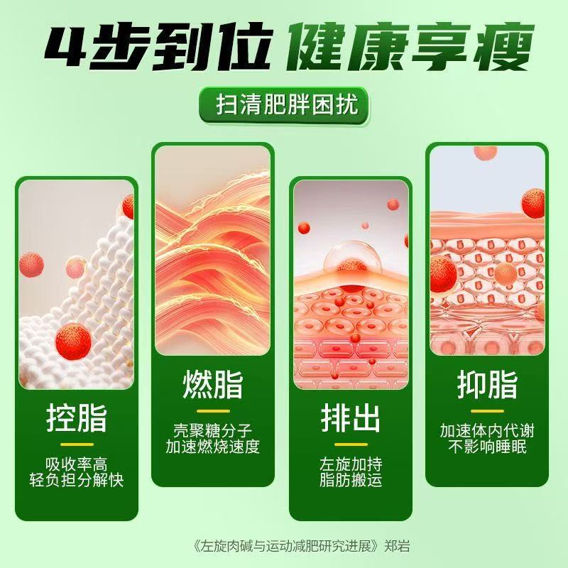 Jiuzhitang Changxing ブランド L-カルニチン ティー ポリフェノール カプセル 40 カプセルは 1 つずつ複数の商品を配送できます|undefined