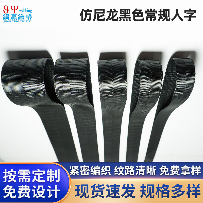 Black Herringbone Double-sided Packaging with Thread Bag Edge Binding Belt Imitation Nylon Polypropylene Color Clothing Ribbon Black Herringbone Double-sided Packaging with Thread Bag Edge Binding Belt Imitation Nylon Polypropylene Color Clothing Ribbon