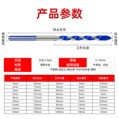 Multifunctional blue extended twist triangle drill wholesale electric drill hardware accessories threaded alloy twist drill bit