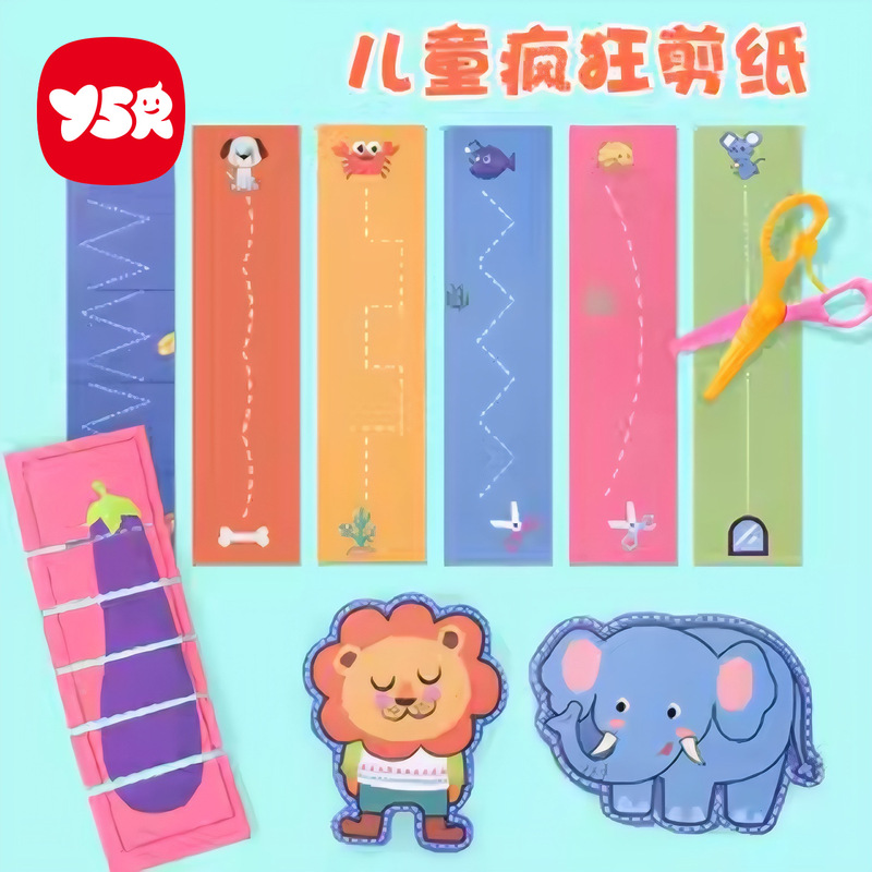 Children's Handmade Paper-cut Kindergarten 3-year-old Baby Safety 6 Scissors Diy Beginner 5 Clip Art 2 Educational 4 Toys