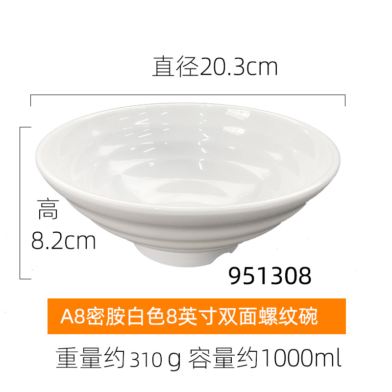 8inch 이중 스레드 보울
