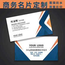 定制名片印刷制作包设计定做双面PVC订制高档卡片特种纸名片制作