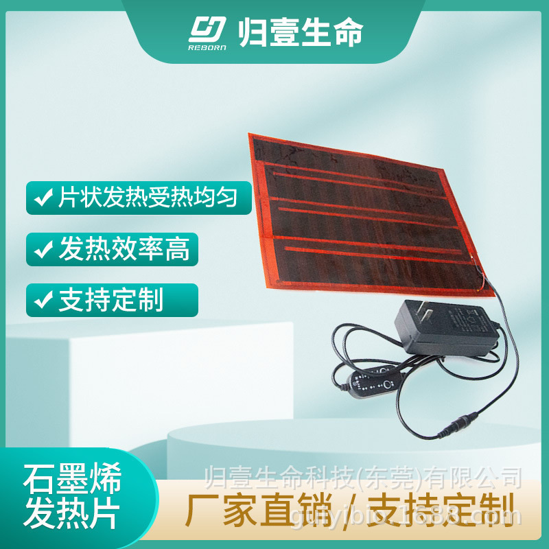 节能 无纺布电热片 汽车后视镜发热膜 pet发热膜  石墨烯发热材料