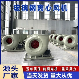 通风机;废气处理设备;工业风扇