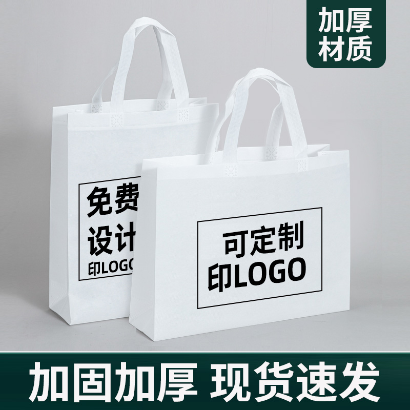 Bolsas de mano no tejidas personalizadas embalaje bolsas de compras bolsas de capacitación bolsas de publicidad impresión de logotipo publicitario