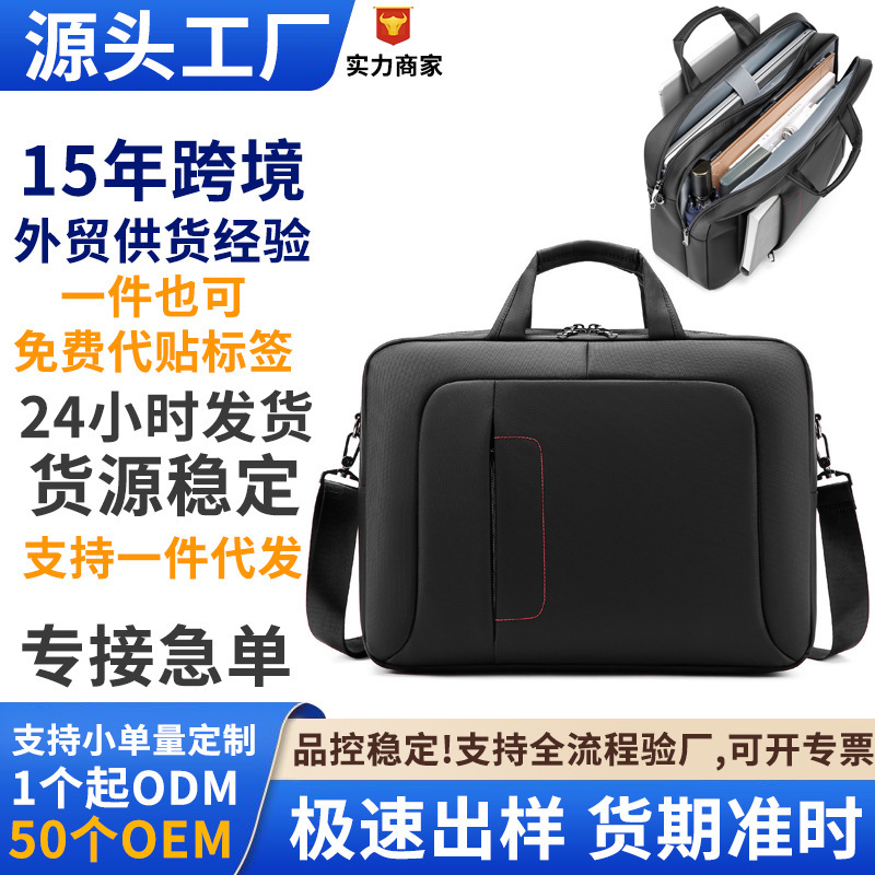 Business Men's Portable Briefcase Leather Office Bag with Printed Logo Notebook Multi-Functional Waterproof Briefcase
