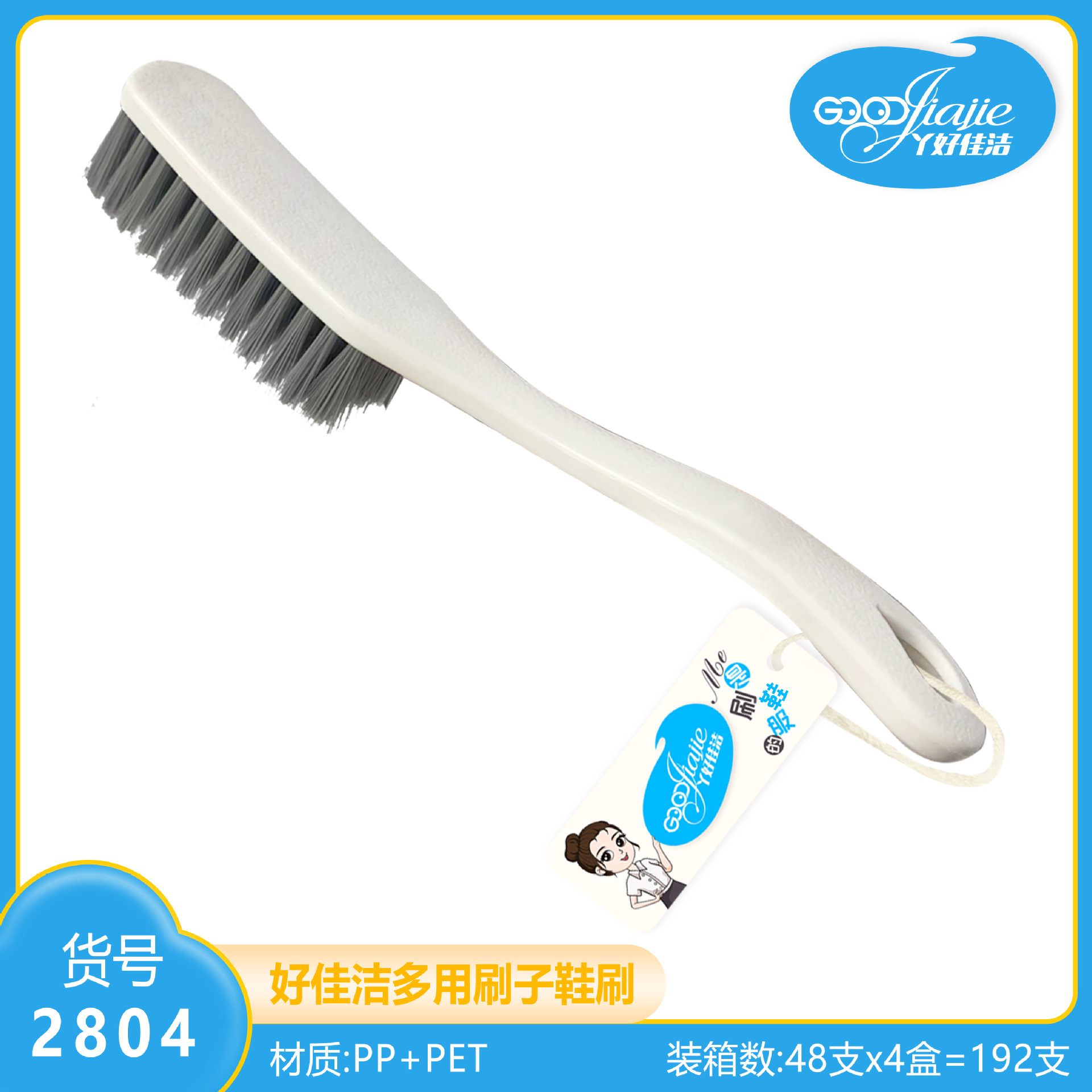 2804 다목적 구두솔