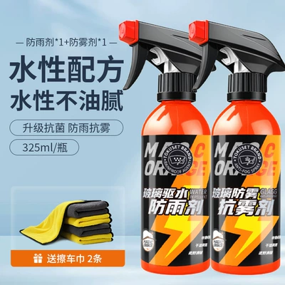 Automotive glass defogging agent Windshield Defogging and Rain-Proof Spray - rainproof-anti-fog-rainproof-agent-anti-fog-agent-free-wipes