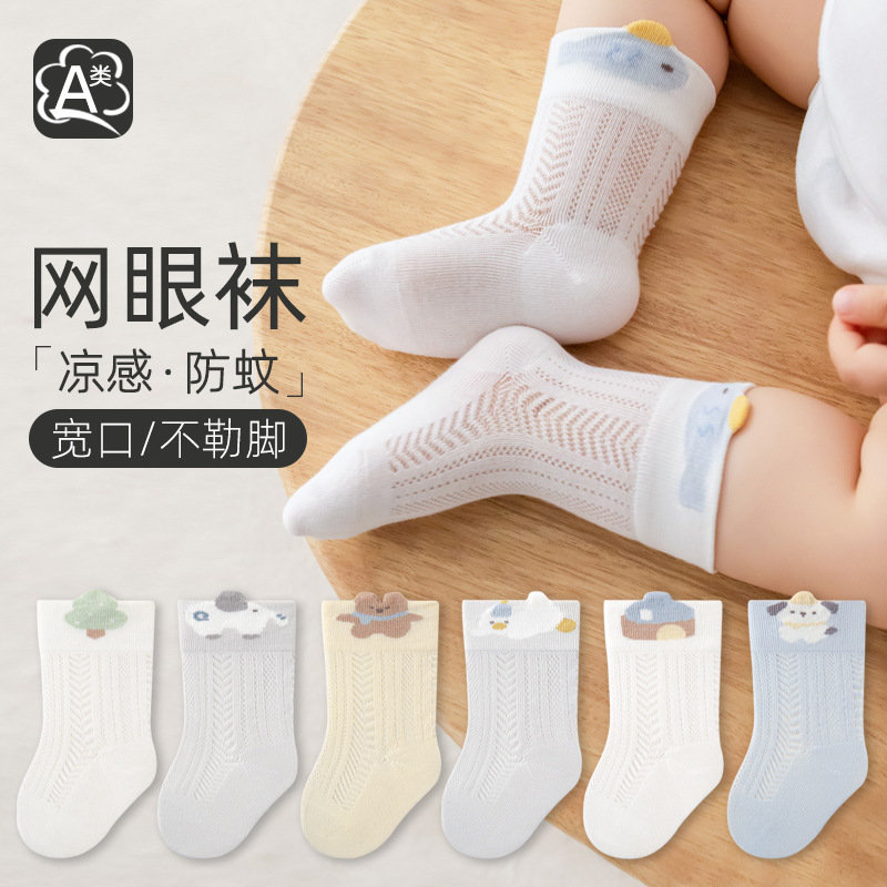 Carefully Selected Three Pairs of Baby Mid-Calf Socks, Combed Cotton Mesh Cartoon Children's Socks, Spring and Summer Loose-Top Anti-Mosquito Socks, Class a Carefully Selected Three Pairs of Baby Mid-Calf Socks, Combed Cotton Mesh Cartoon Children's Socks, Spring and Summer Loose-Top Anti-Mosquito Socks, Class a