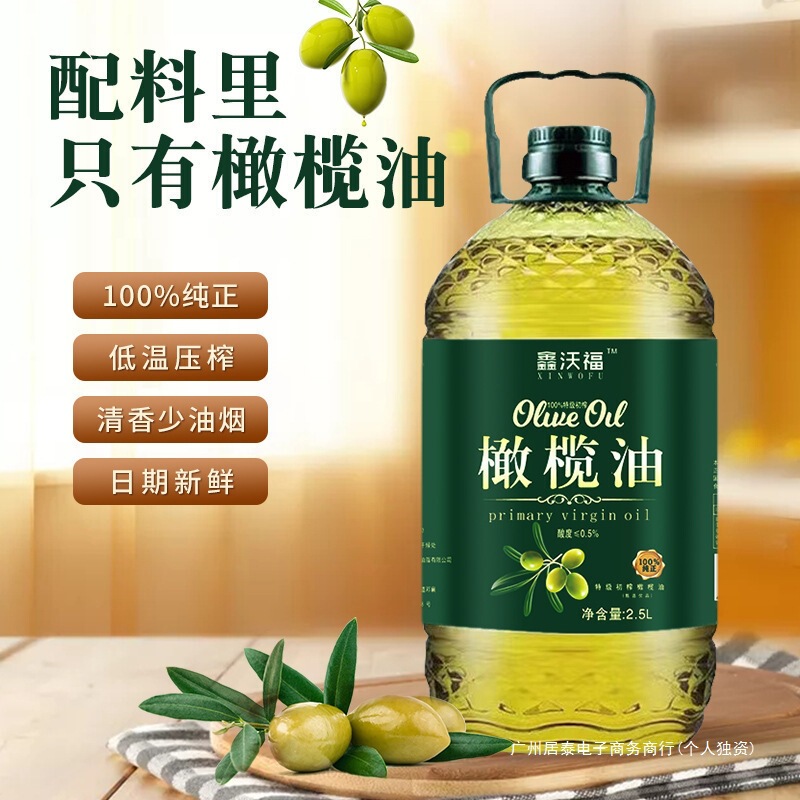 纯正橄榄油特级初榨0添加炒菜家用植物食用油桶装百年冷榨营养|undefined