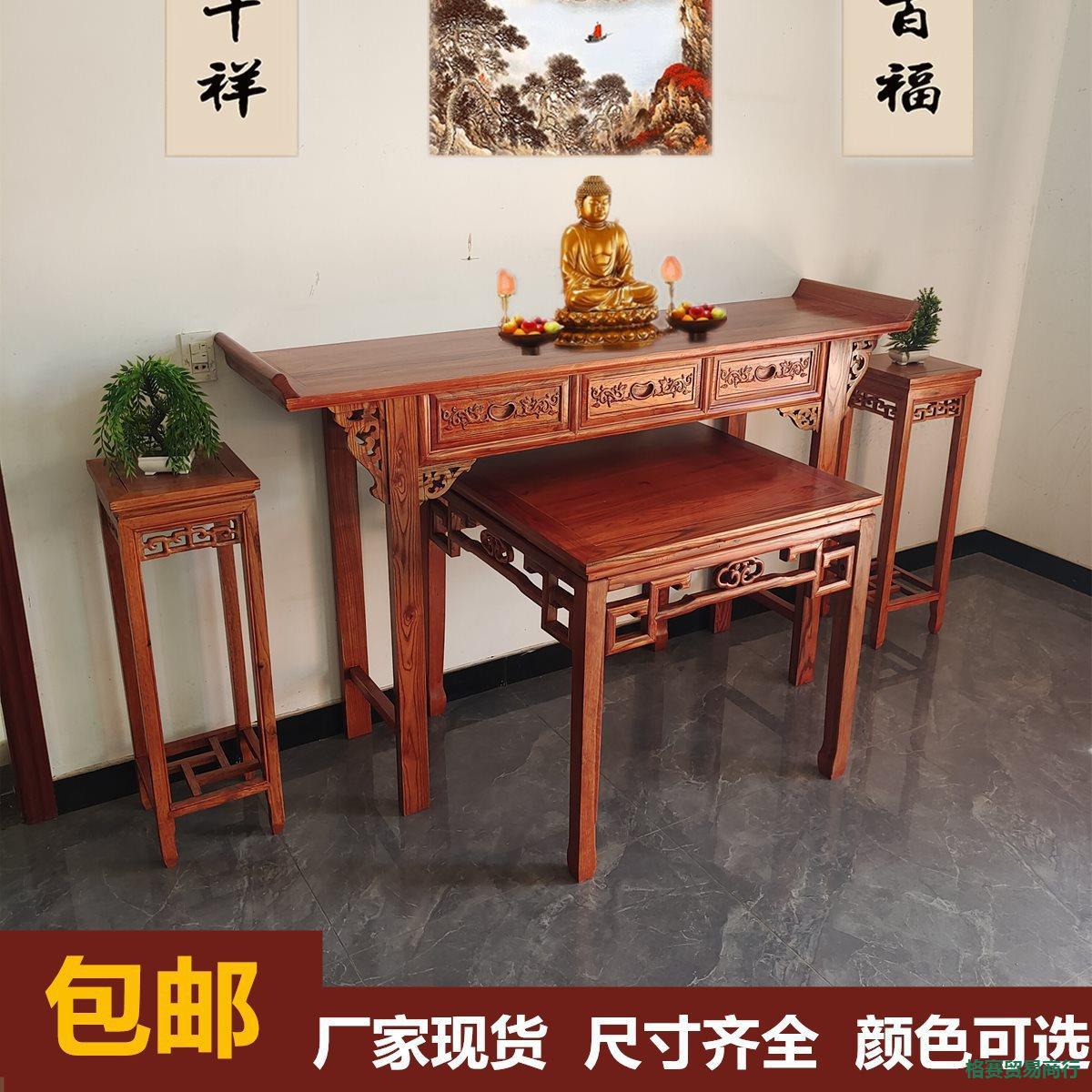Chinese-Style Incense Table, Tribute Table, Buddha Table, Altar, Solid Wood Offering Table, Incense Case, Household Incense Case, Middle Hall, Eight Immortals Table, Strip Case
