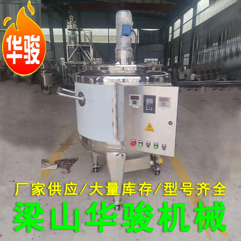 Пищевая нержавеющая сталь Горячий и холодный цилиндр для нагрева пара и электрического нагрева мешалки