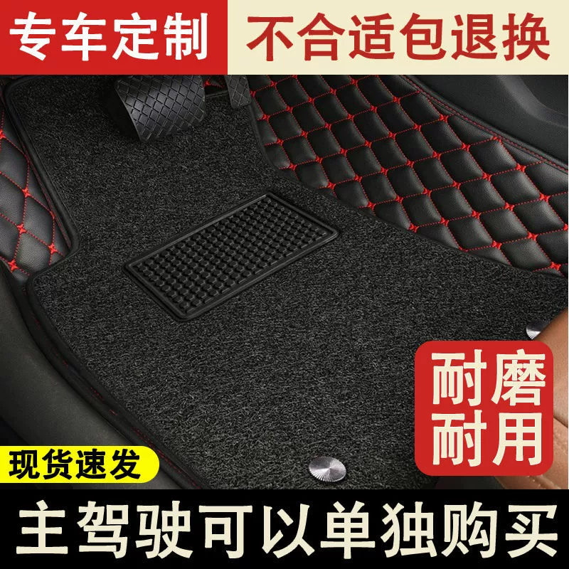 Коврики подложки одного главного водителя для специальных автомобилей, цельные одноместные коврики для ног главного и пассажира, противоизносные