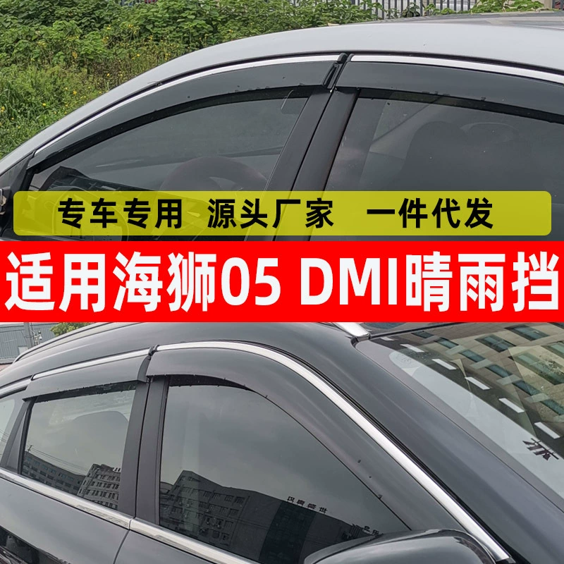 Специальный защитный козырек от дождя для автомобиля BYD Hiace 05 DM-i, модифицированный оригинальный дождевой щит