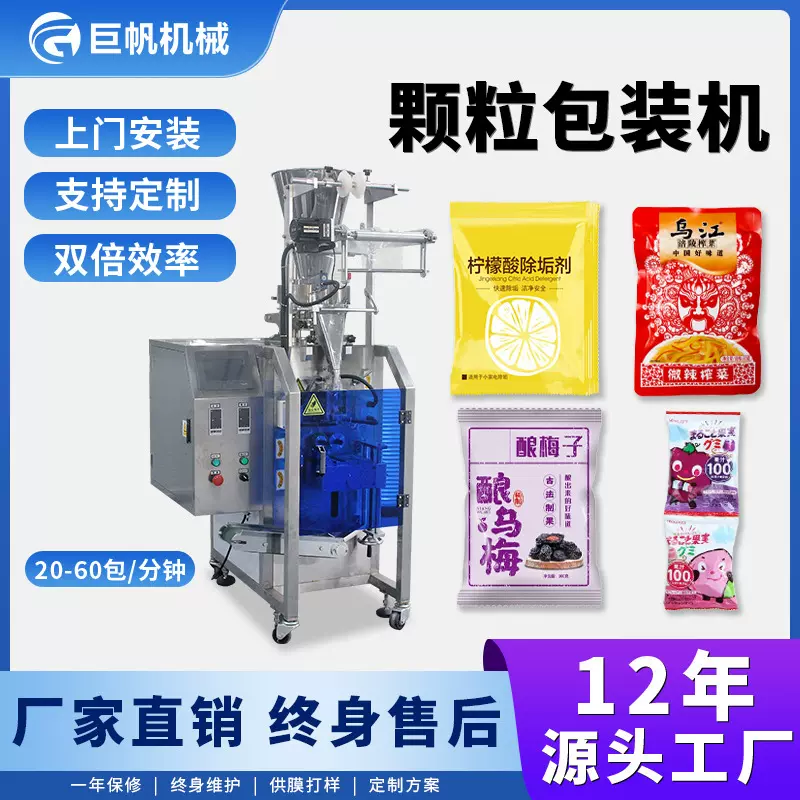 全自动颗粒包装机多功能零食糖果打包机高速背封花生大米包装机器