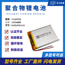 604050ۺ늳1550mAh 3.7Vӌx{ԒCضӋ