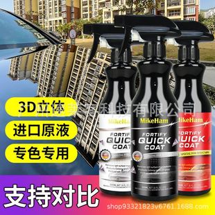 Imported Car Coating Agent Car Paint Nano Crystal Coating Liquid Black and White Full Body Waxing Hand Spray Spray Genuine