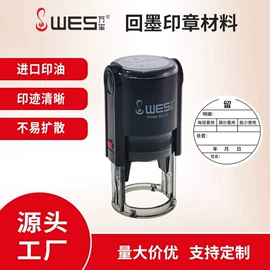 印章用品;手账印章;印章/印泥