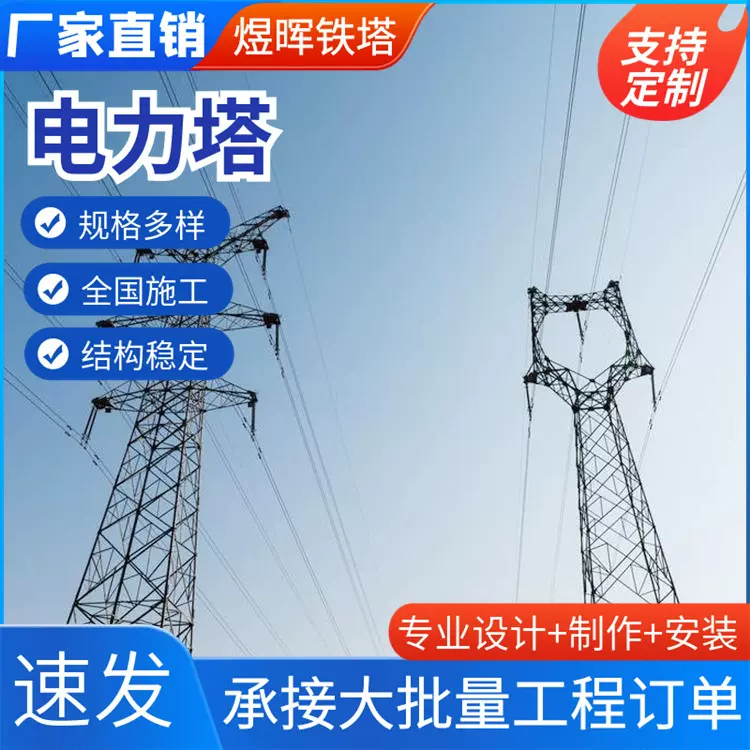电力塔110kv高压线塔电力工程架线铁塔千伏输电钢结构镀锌架线塔