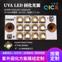 _l3535uvaϹ̻ģM 365-405nmuv̻cobģM