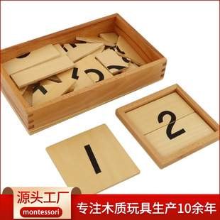Montessori Children's Early Education Educational Toys Math Teaching Adits 1-9 Digital Split Puzzle Montessori