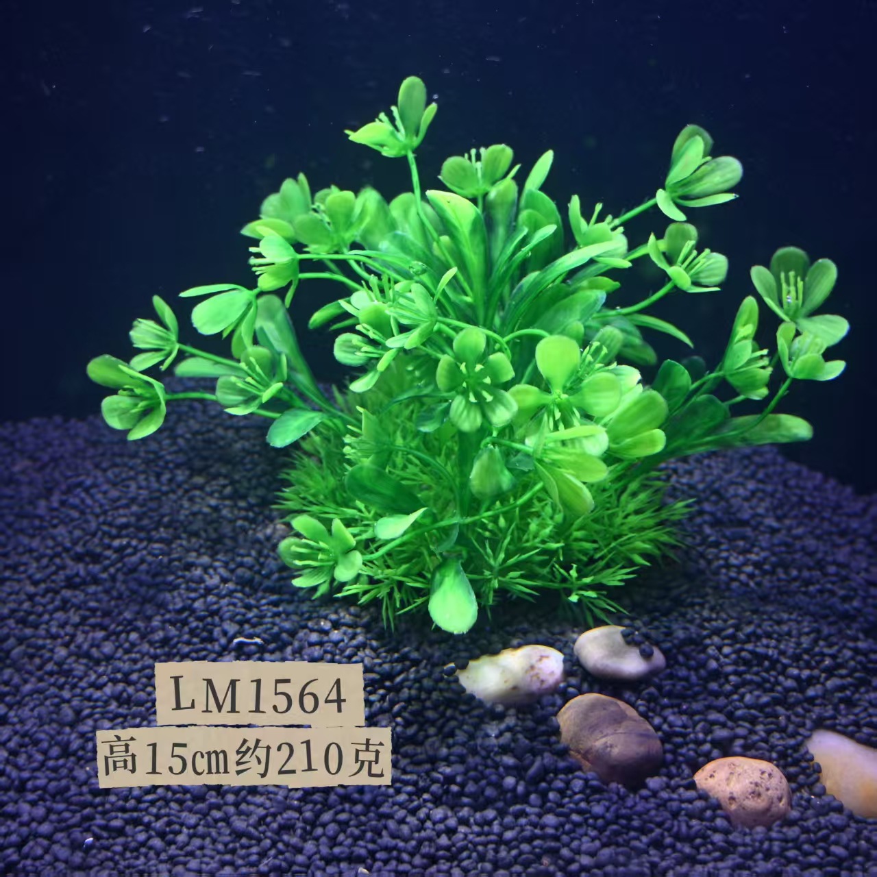 Acuario Decorativo — Césped Artificial y Plantas Acuáticas Plásticas (Fábrica)