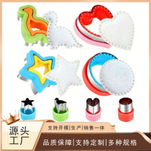 不锈钢饼干压花模具 蔬菜水果压花器卡通果蔬切模具三明治模具