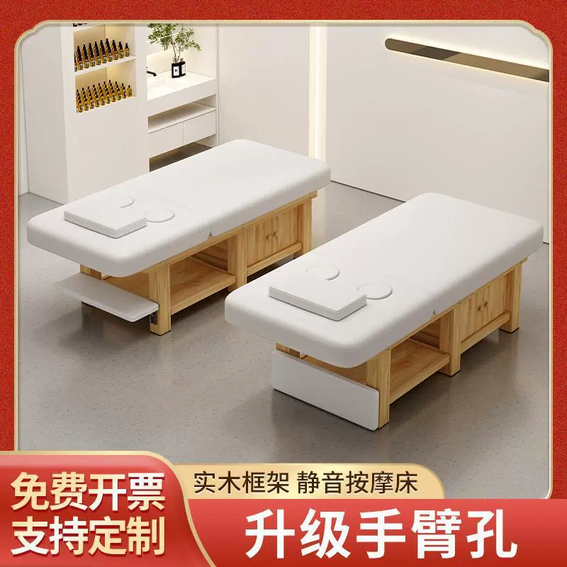 美容院专用spa多功能实木美容床推拿床采耳床理疗床看手机按摩床