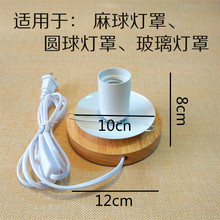 ��ľ���� ̨������ E27E14�ݿڟ��^����led�������_�P���^diy���