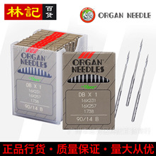 �ձ��L�ٙC��M��ƽ܇�C�ORGANƽ�p�CDB*1��Xƽ�C�C�16X231