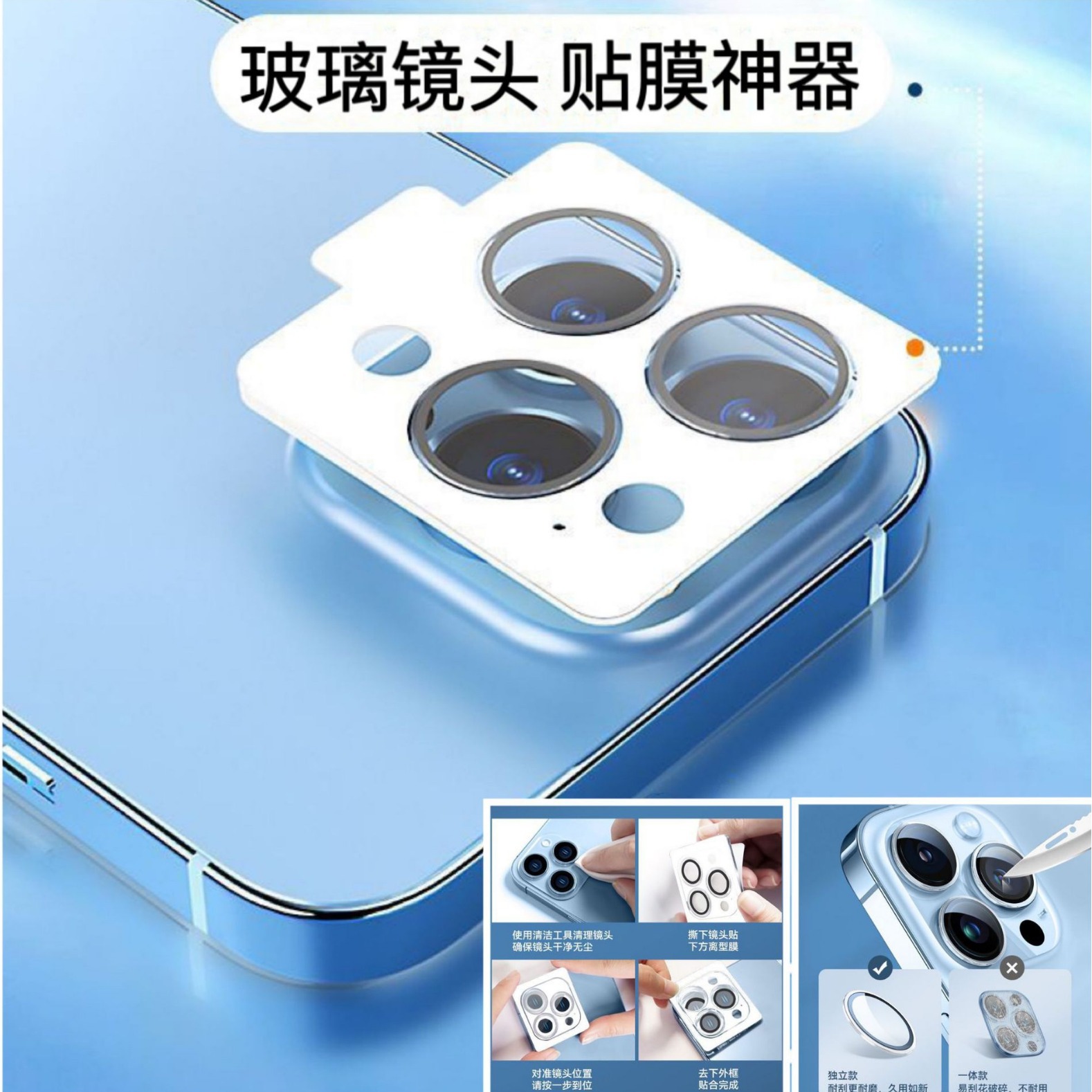 Suitable for Apple 17 Eagle Eye Lens Film, 16 Pro Max Phone Camera, iPhone 15 Positioning Tool, Instant Film Application