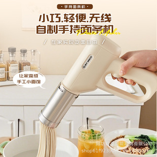 Noodle Machine New Household Handheld Wireless Multifunctional Automatic Stainless Steel Small Large Enema Machine Noodle Press