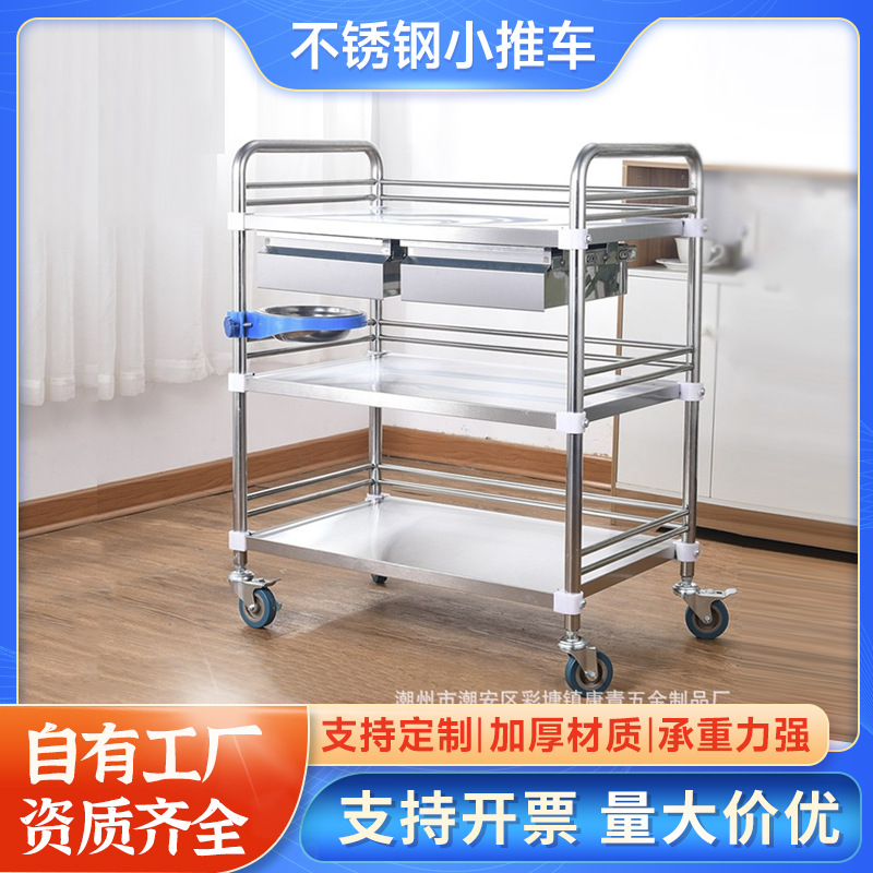 严选不锈钢小推车美容院纹绣置物小推车仪器车双抽屉滑轮工具车