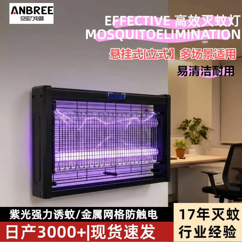 Cross-Border Commercial Restaurant and Hotel Wall-Mounted Mosquito Killer Lamp, Purple Light Mosquito Trap, Food-Grade Indoor Electric Mosquito Killer Lamp for Hotels