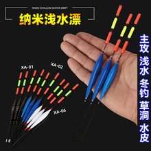 纳米浅水漂鲫鱼漂醒目浮珠漂冰洞草洞池塘浮漂高灵敏巴尔衫木浮漂