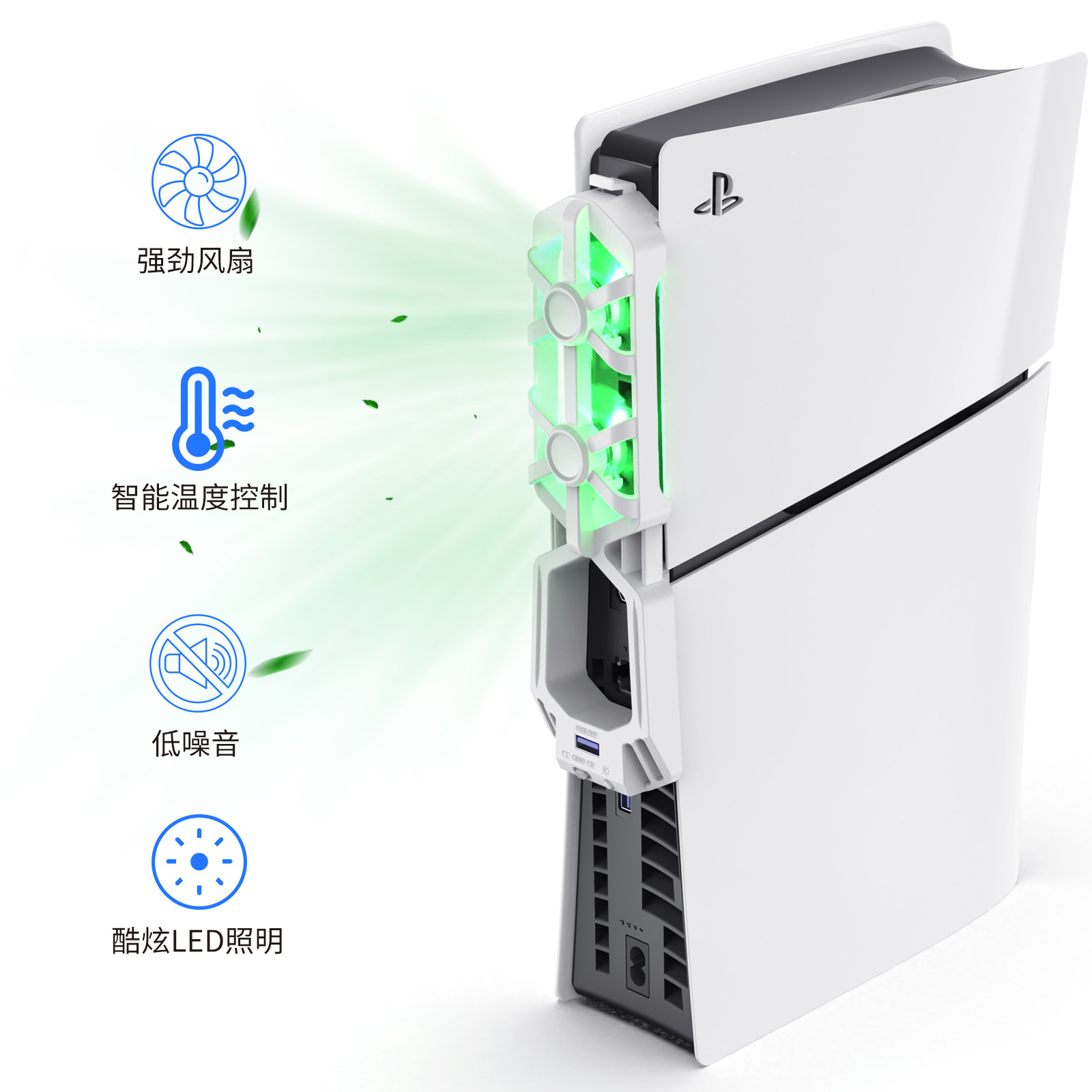 HONCAM PS5slimɢȷPS5Զ¿ɢȷȴRGBΧ