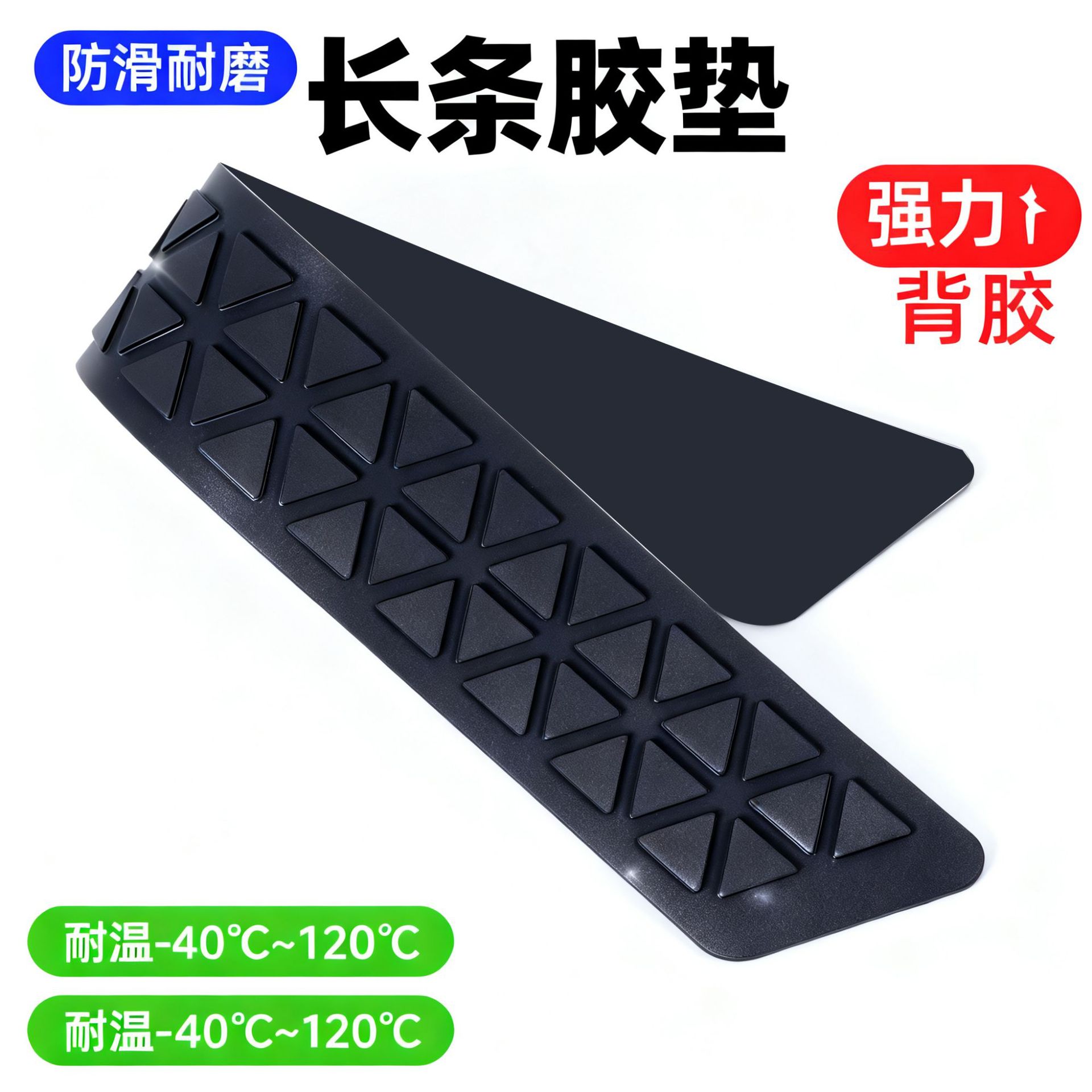 背胶长条方形硅胶片脚底按摩键盘硅胶垫片底座防滑防撞防震硅胶板