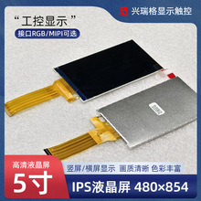 5��/4.95��TFTҺ����RGB�Q���@ʾ�� IPS���؃x���O���@ʾ�����F��