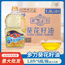 多力葵花籽油1.8L*6瓶装劳保团购节日福利伴手礼去壳压榨葵花籽油